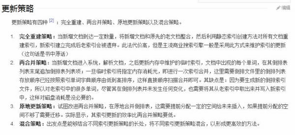 案例解析內頁快速收錄并有排名