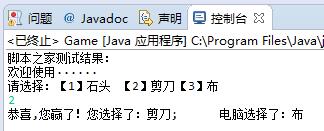 Java實現的剪刀石頭布游戲示例