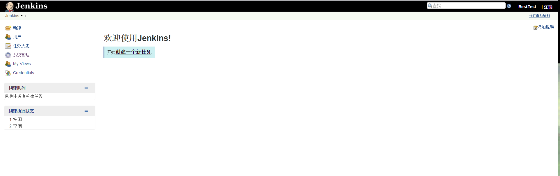Jenkins安裝以及郵件配置詳解
