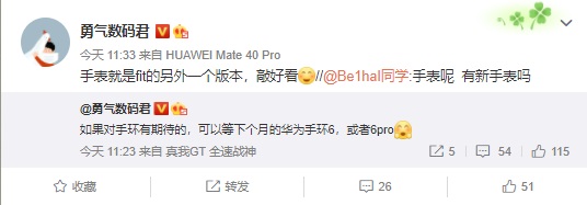 5 沒有了，消息稱華為手環 6/Pro 將于下個月發布