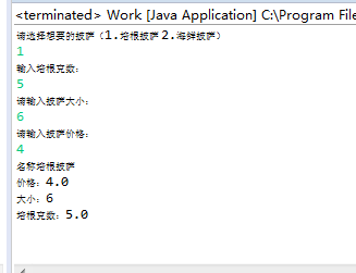 java子類繼承父類實例-披薩的選擇實現代碼