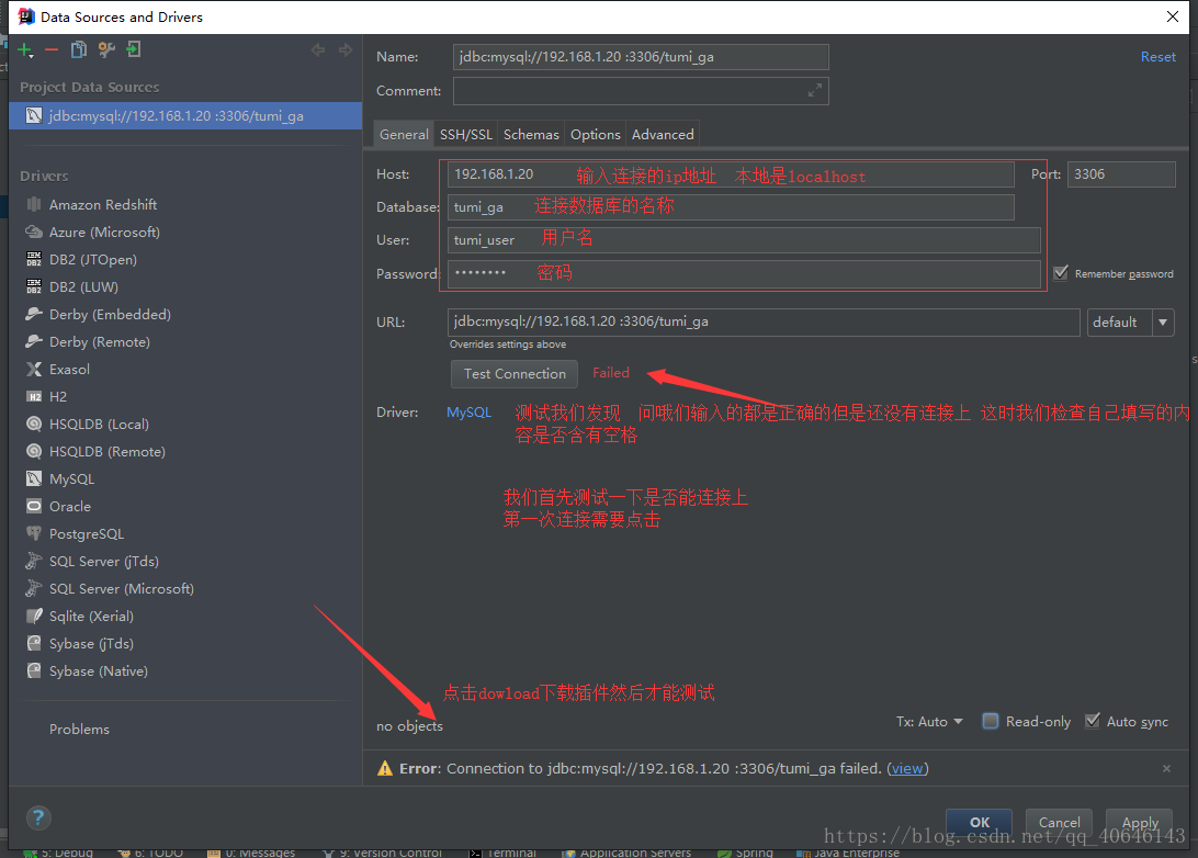 IDEA配置連接MYSQL數(shù)據(jù)庫遇到Failed這個問題解決