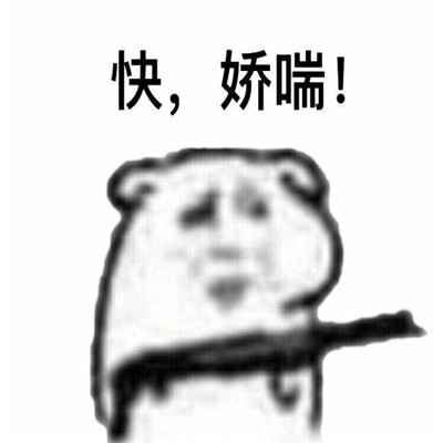 情侶用的很污的套路表情包 很污但是卻很搞笑的表情合集