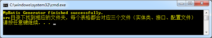 詳解使用MyBatis Generator自動(dòng)創(chuàng)建代碼