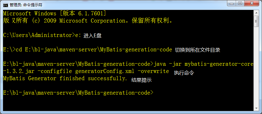 詳解使用MyBatis Generator自動(dòng)創(chuàng)建代碼