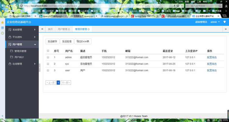 Spring Data Jpa+SpringMVC+Jquery.pagination.js實(shí)現(xiàn)分頁(yè)示例