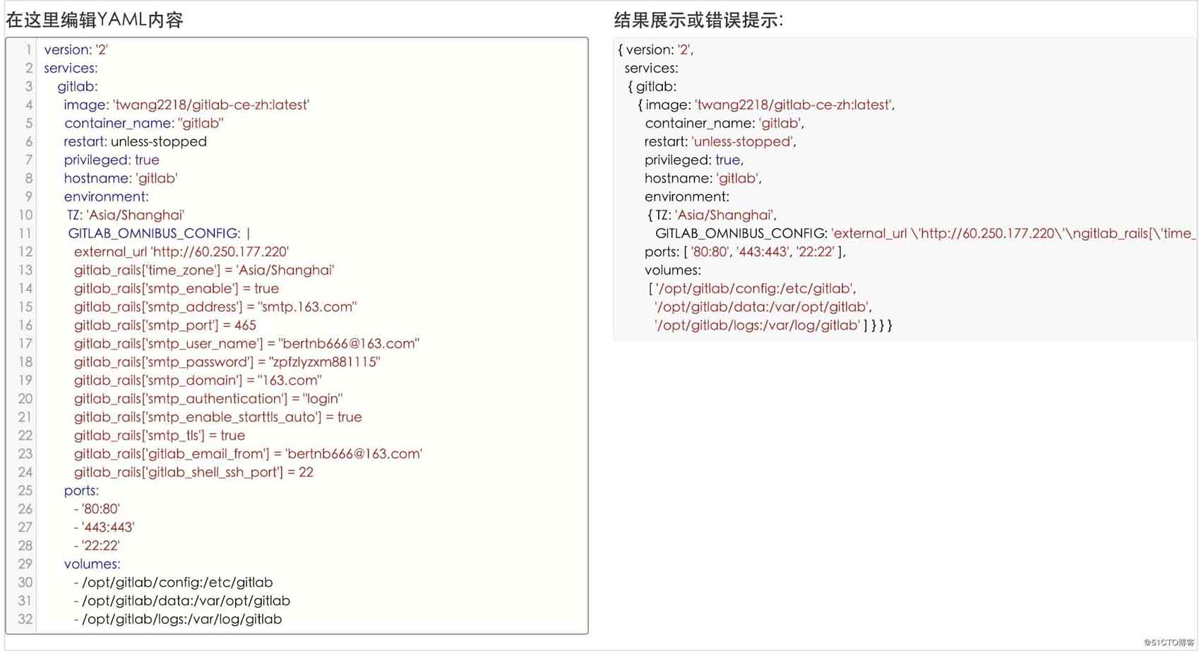 Docker-compose一鍵部署gitlab中文版的方法步驟