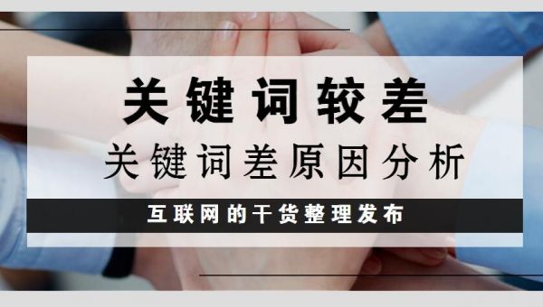 SEM推廣怎么做都沒有效果的簡單分析和解決辦法