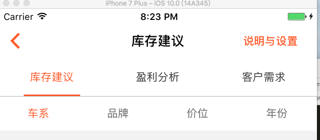 iOS如何去掉導(dǎo)航欄（UINavigationBar）下方的橫線