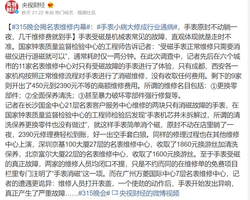 2021年315不合格產(chǎn)品有哪些？2021年315晚會曝光內(nèi)容產(chǎn)品匯總