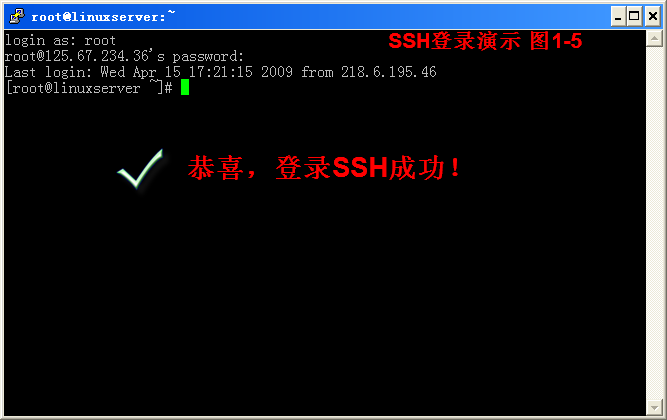 使用Putty遠(yuǎn)程(SSH)管理Linux VPS的圖文教程