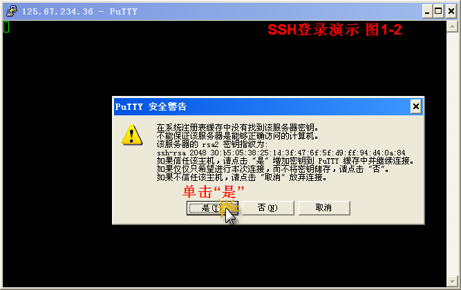 使用Putty遠(yuǎn)程(SSH)管理Linux VPS的圖文教程