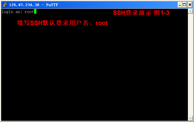 使用Putty遠(yuǎn)程(SSH)管理Linux VPS的圖文教程