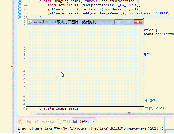 Java實現的可選擇及拖拽圖片的面板功能【基于swing組件】