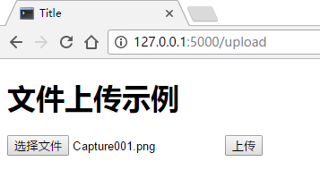 Flask入門之上傳文件到服務(wù)器的方法示例