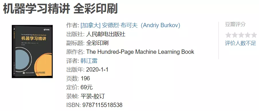 2021年，每個數據科學家都應該閱讀的5本書