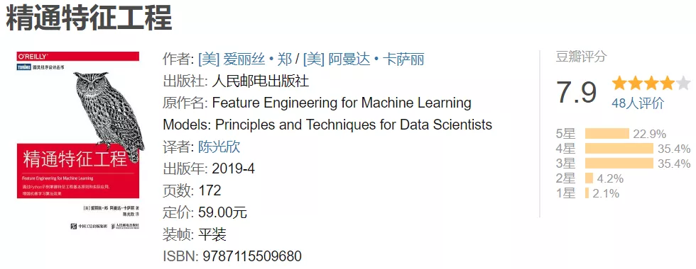 2021年，每個數據科學家都應該閱讀的5本書