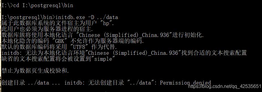 PostgreSQL 啟動失敗的解決方案