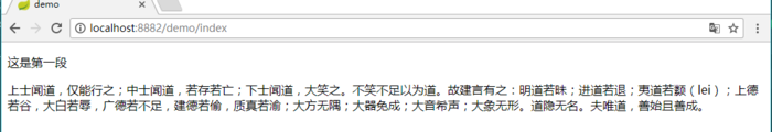 spring boot使用thymeleaf為模板的基本步驟介紹