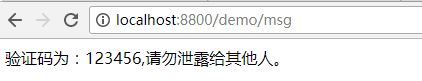 spring boot使用properties定義短信模板的方法教程