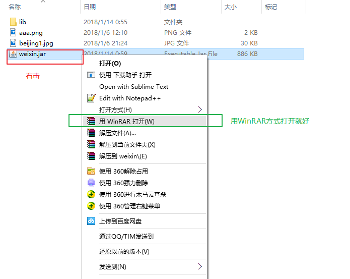 將java程序打成jar包在cmd命令行下執行的方法