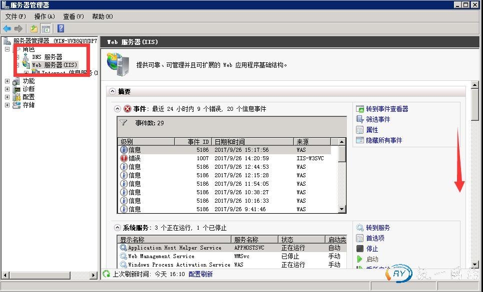IIS服務器怎么安裝默認文檔模塊