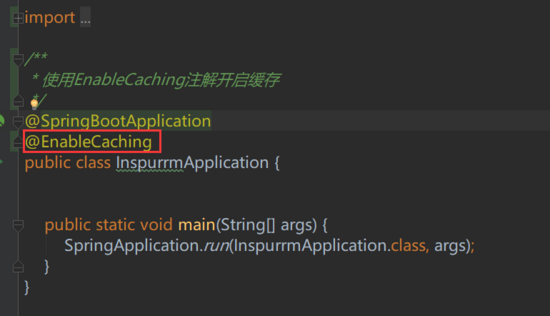springboot整合EHCache的實踐方案
