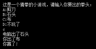 C語言實現的猜拳游戲代碼分享