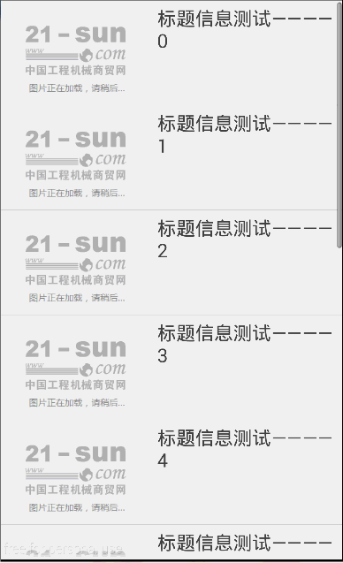Android中使用二級緩存、異步加載批量加載圖片完整案例