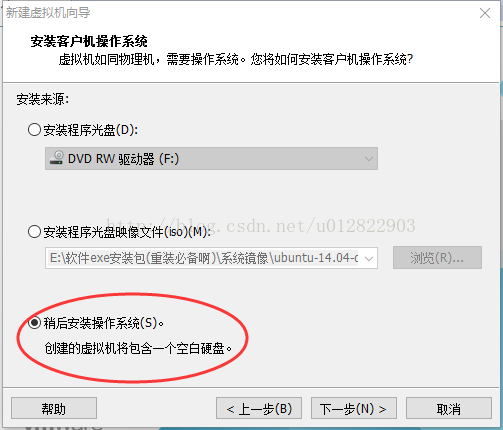 VMware12.0安裝Ubuntu14.04 LTS教程