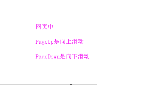 電腦PageUp和PageDown鍵可以干嘛? PageUp和PageDown作用