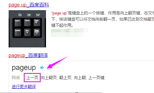 電腦PageUp和PageDown鍵可以干嘛? PageUp和PageDown作用