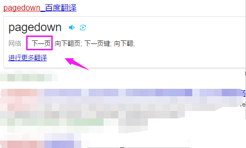 電腦PageUp和PageDown鍵可以干嘛? PageUp和PageDown作用