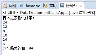 Java實現的簡單數字處理類及用法示例