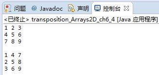 Java編程實現的二維數組轉置功能示例