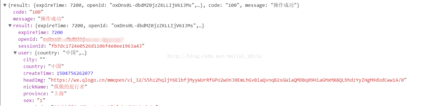 微信小程序調用微信登陸獲取openid及java做為服務端示例