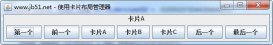 Java編程使用卡片布局管理器示例【基于swing組件】