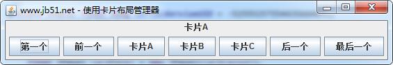 Java編程使用卡片布局管理器示例【基于swing組件】