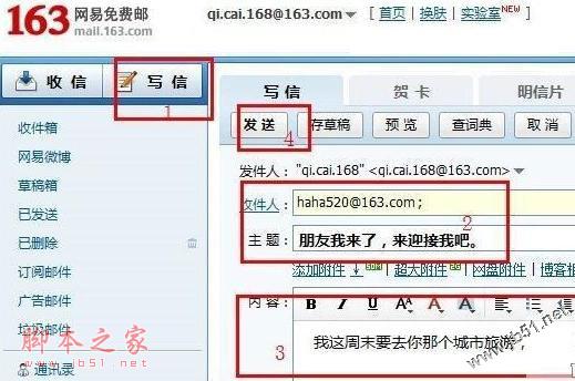 電子郵箱格式怎么寫 教你合理的書寫電子郵箱格式 電子郵箱格式怎么寫 教你合理的書寫電子郵箱格式