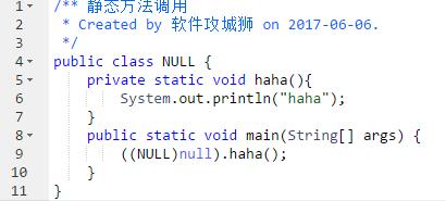 深入理解java中的null“類型”