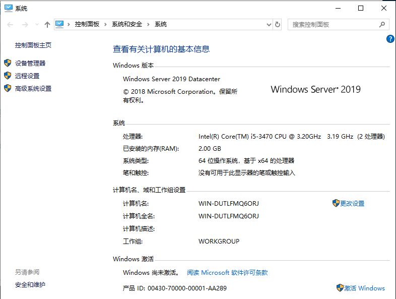 vmware workstation安裝windows server 2019(圖文教程)
