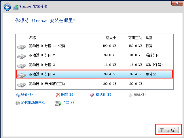 vmware workstation安裝windows server 2019(圖文教程)