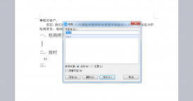 Java 替換word文檔文字并指定位置插入圖片