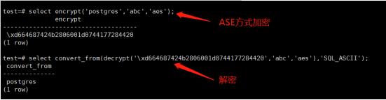 postgresql 中的加密擴展插件pgcrypto用法說明