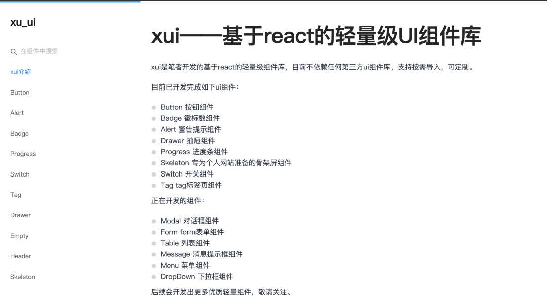 《精通react/vue組件設計》之配合React Portals實現(xiàn)一個功能強大的抽屜組件