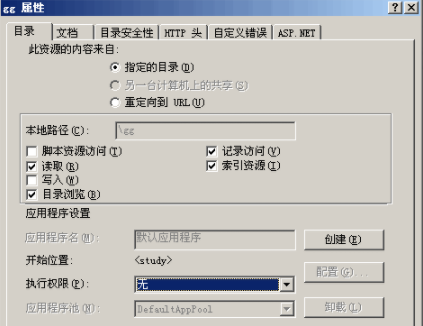 iis、apache與nginx禁止目錄執(zhí)行asp、php腳本的實現(xiàn)方法