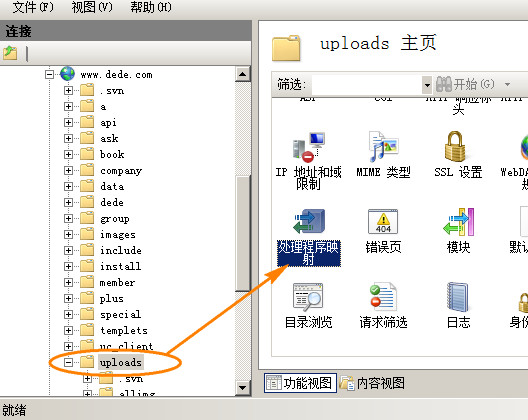 iis、apache與nginx禁止目錄執(zhí)行asp、php腳本的實現(xiàn)方法