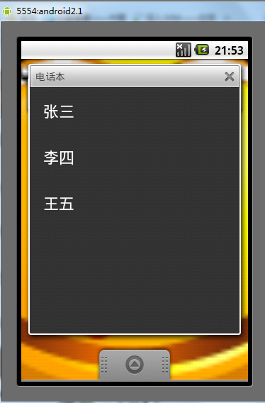 Android實時文件夾創建方法