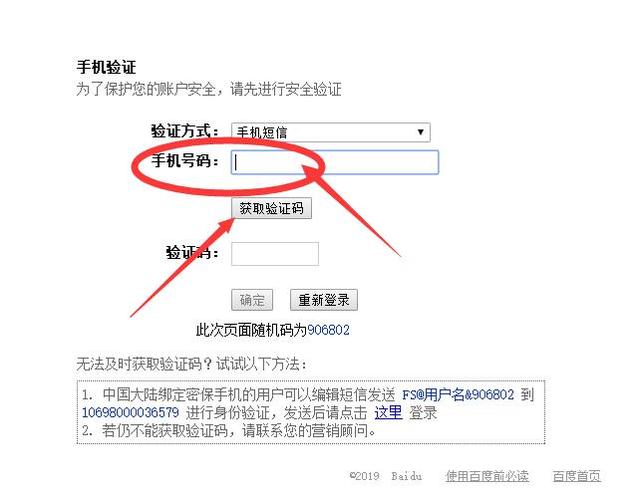 百度推廣后臺登錄詳細步驟分解