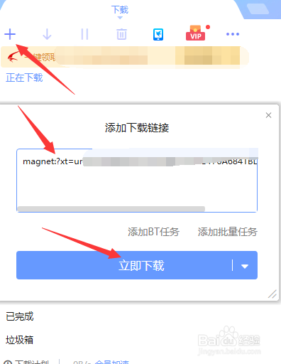 如何搜索番號磁力鏈接 番號搜索圖文教程